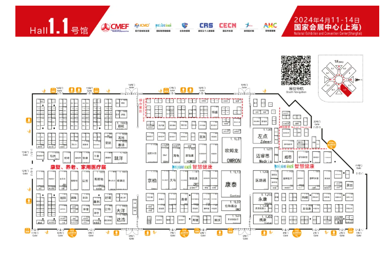 CMEF2024第89届CMEF展位图公布.展商名录